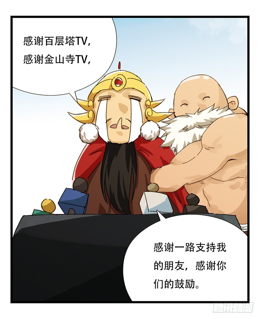 十，法海（下）50