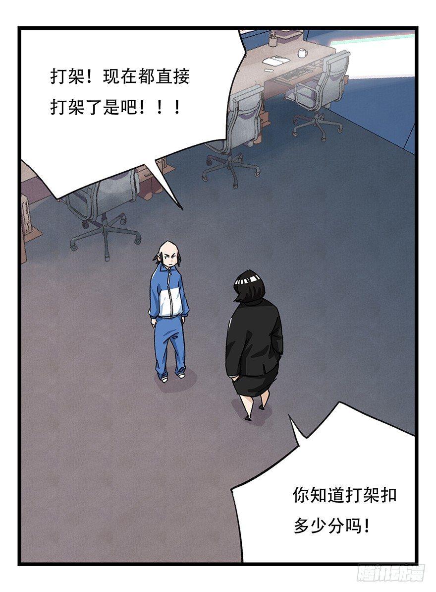 第三十三层（中下）34