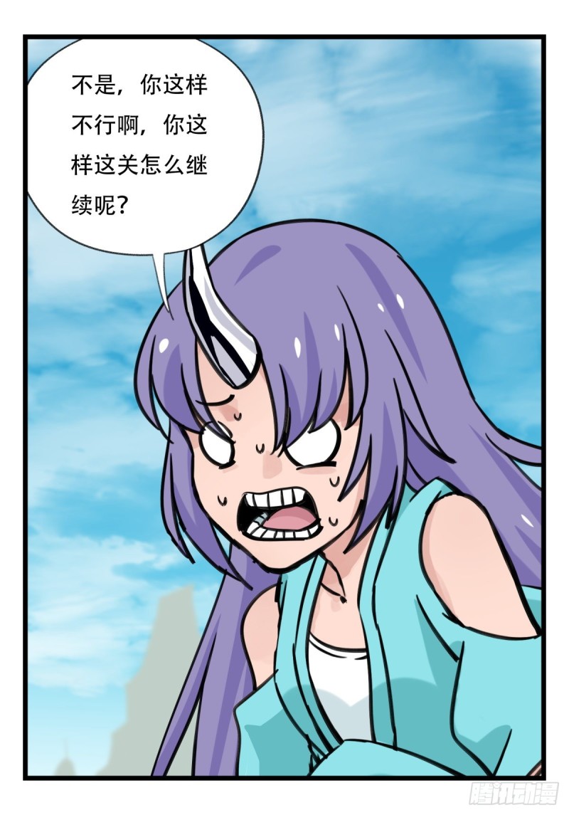 六十二，金角银角（下）0
