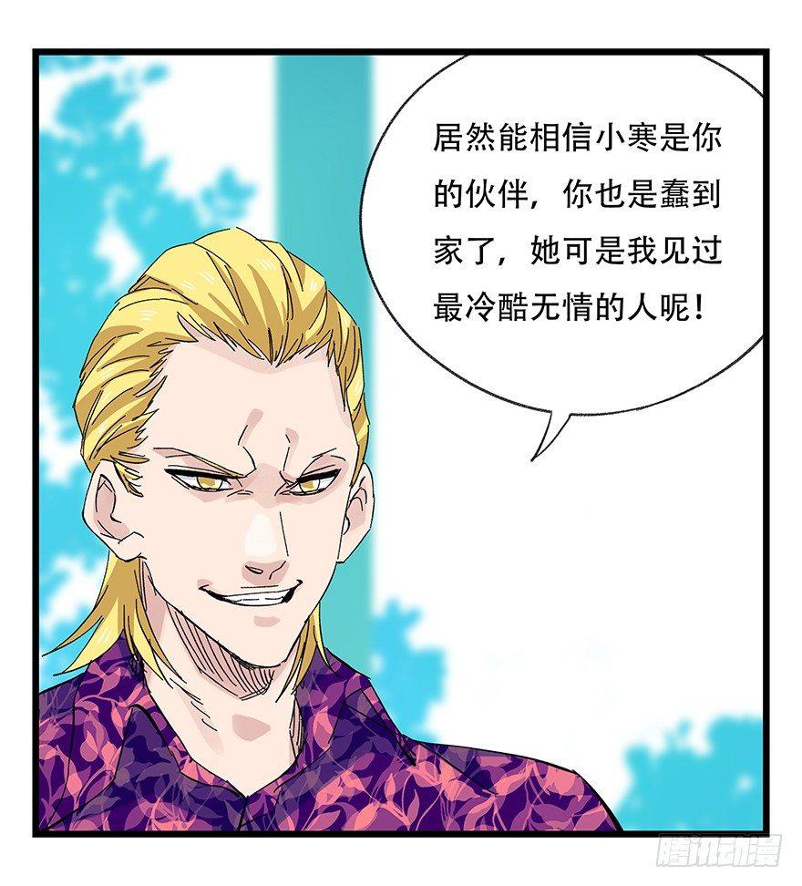 第三十层（四）11
