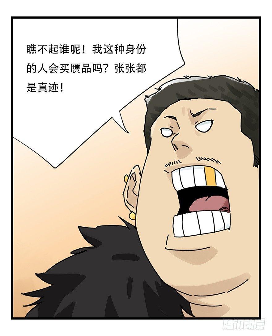第三十四层（中上）31