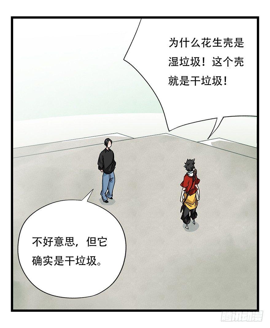 第三十五话（中）32
