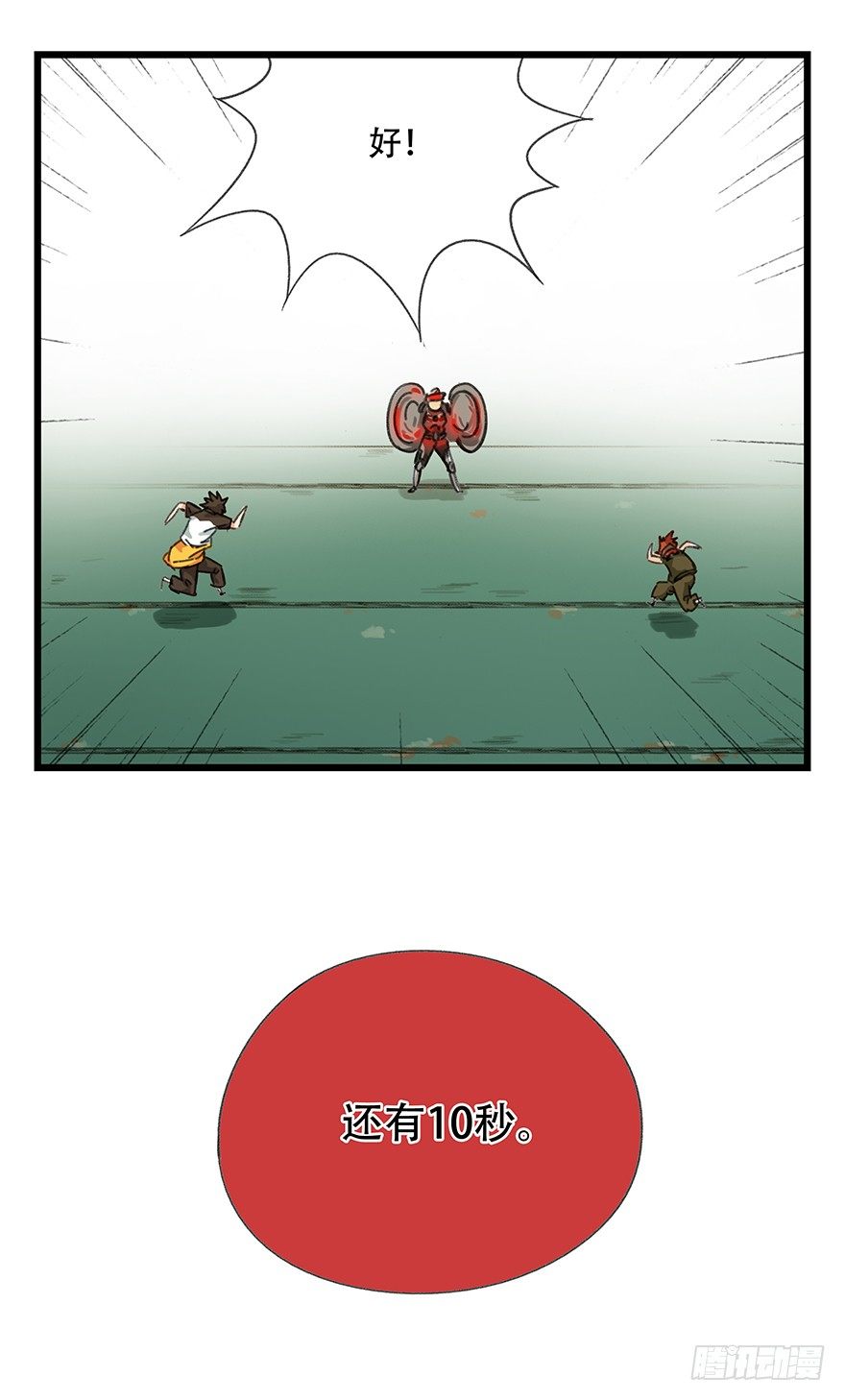 六，大发明家（下）22