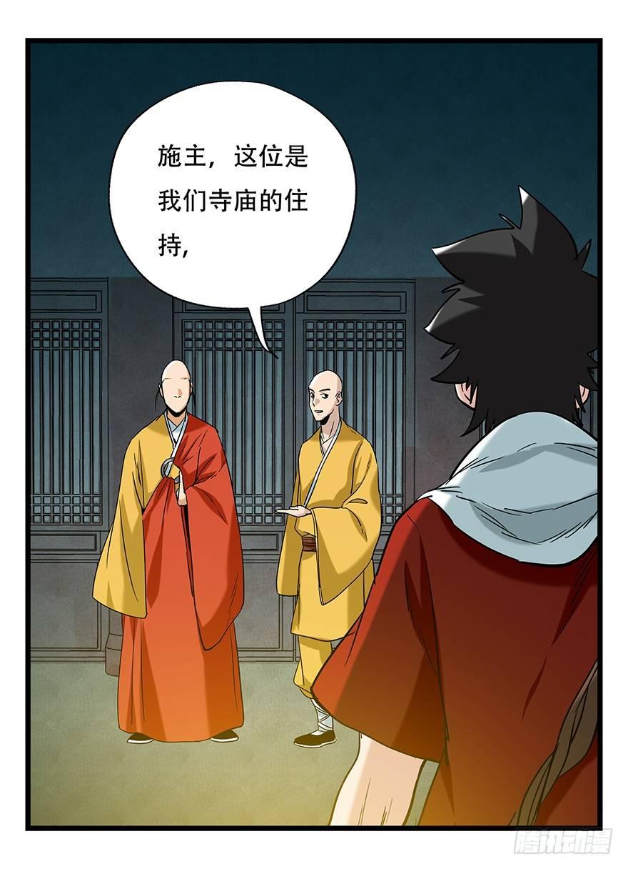 第五十层（四）12