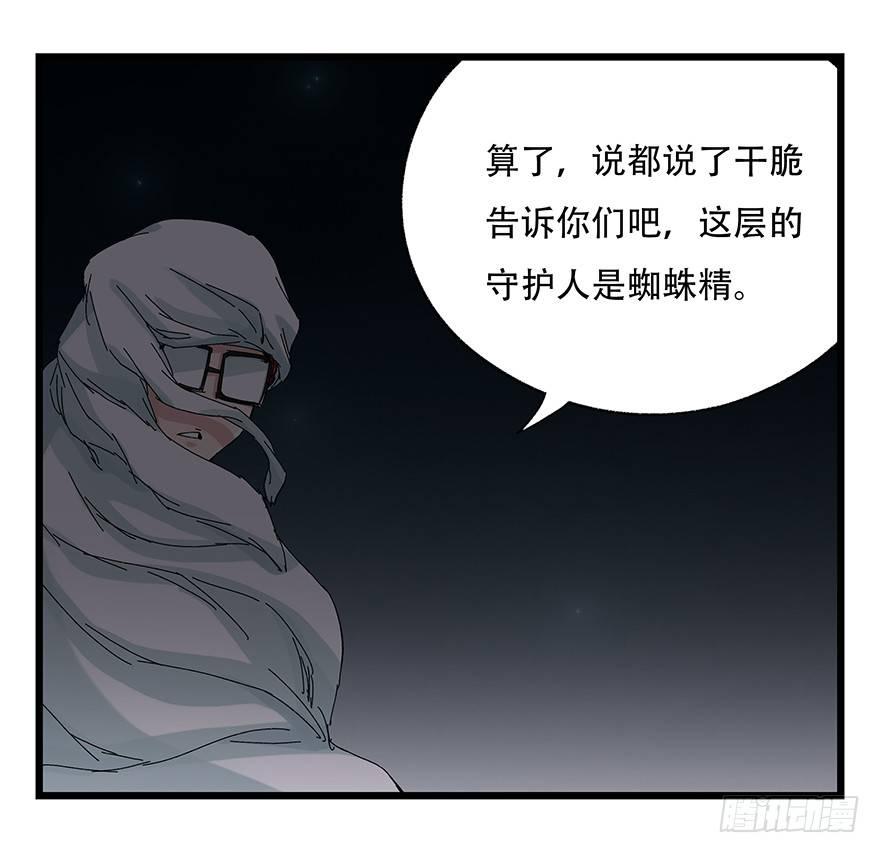 第二十六层（上）24