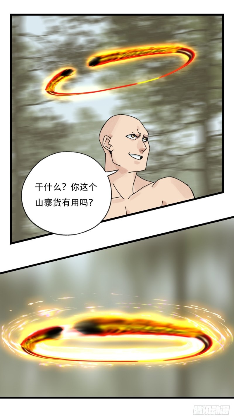 七十二，美猴王孙悟空（九）25