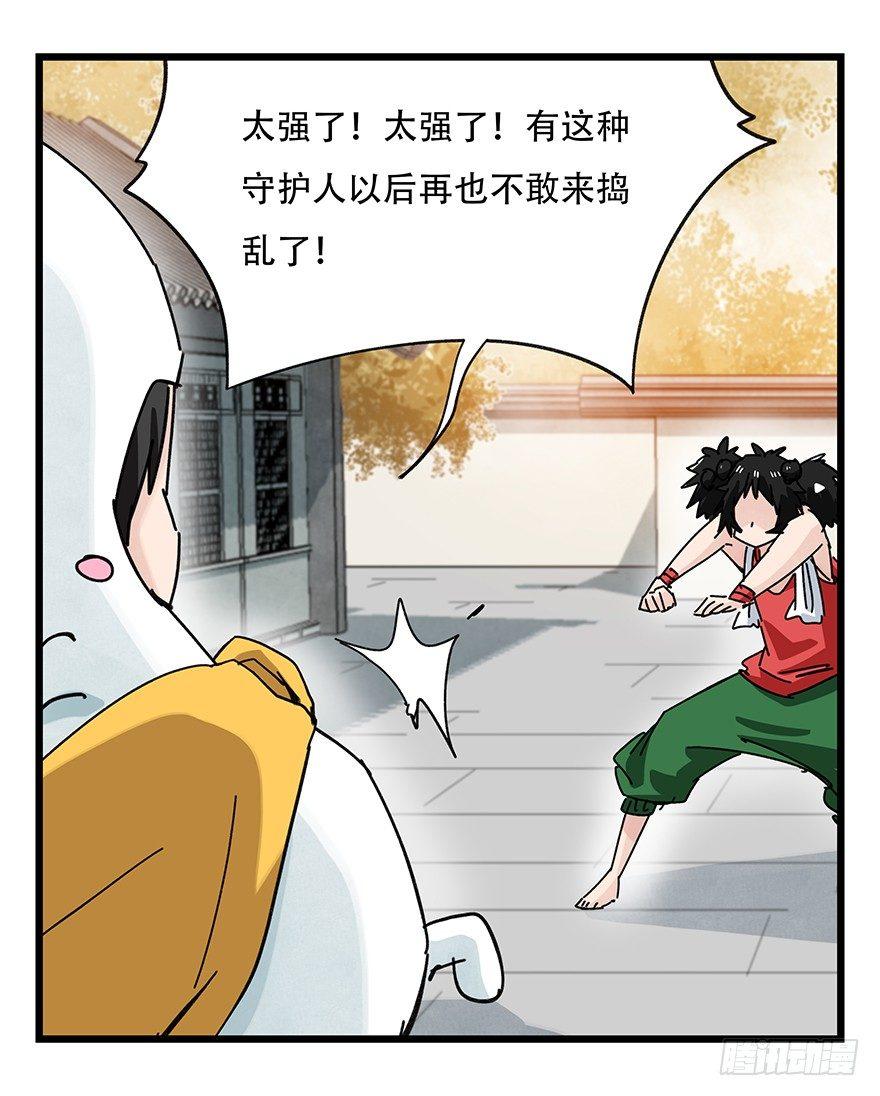 第三十六层（中下）9
