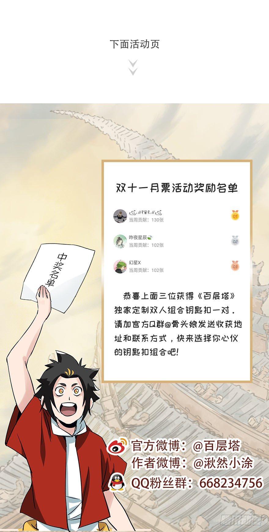 第四十三层（下）68