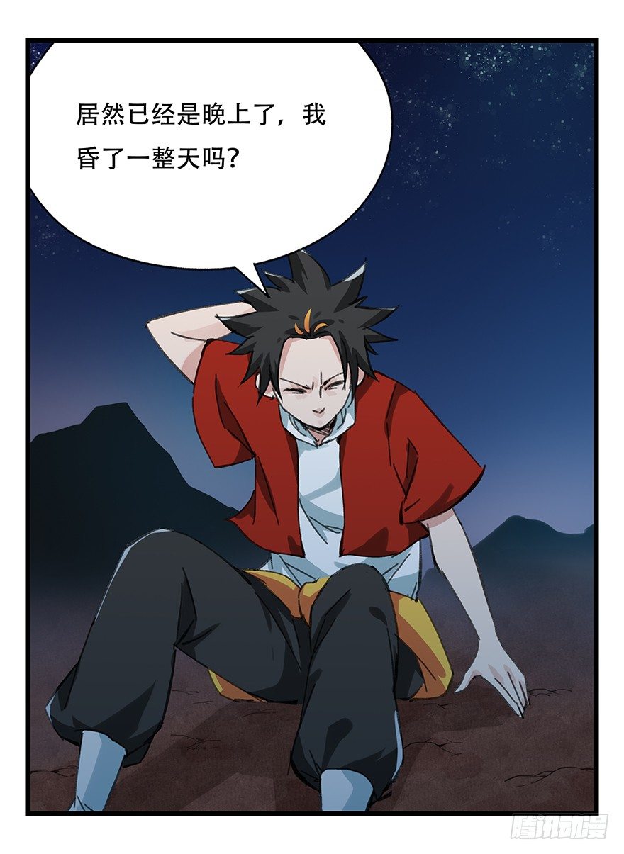 十二，小浣熊剑士（中下）17
