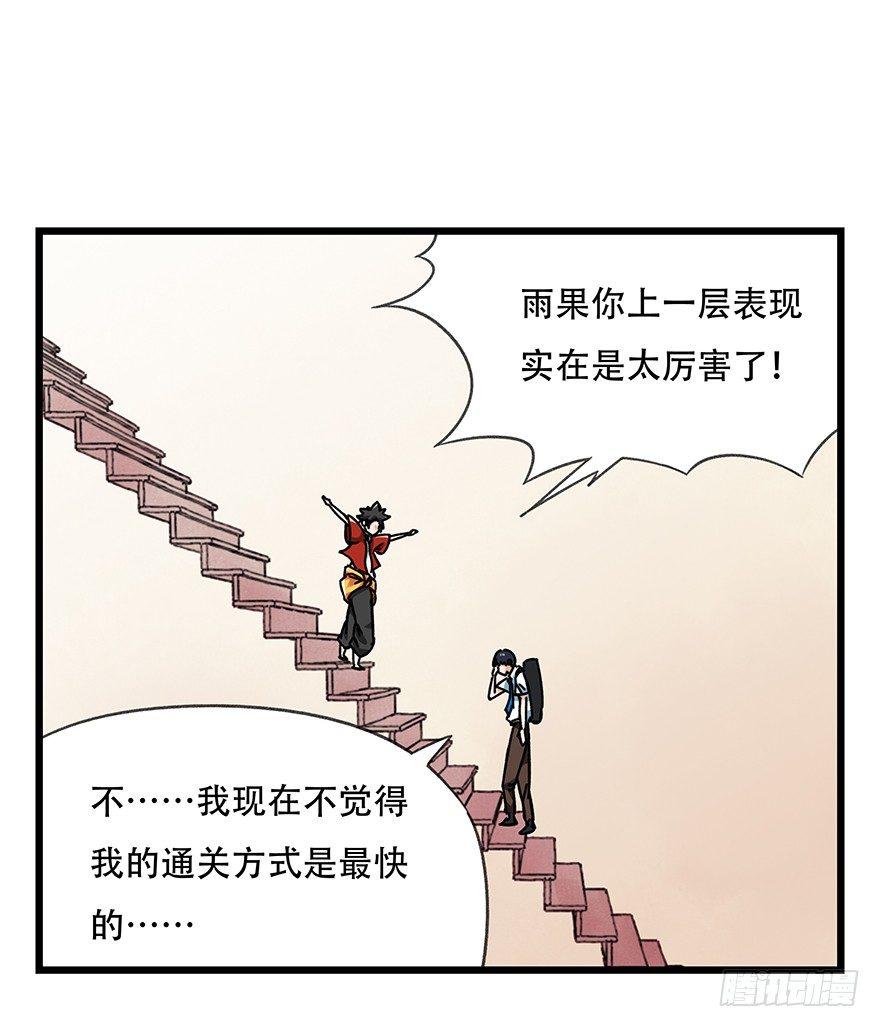 第十五层（上）1