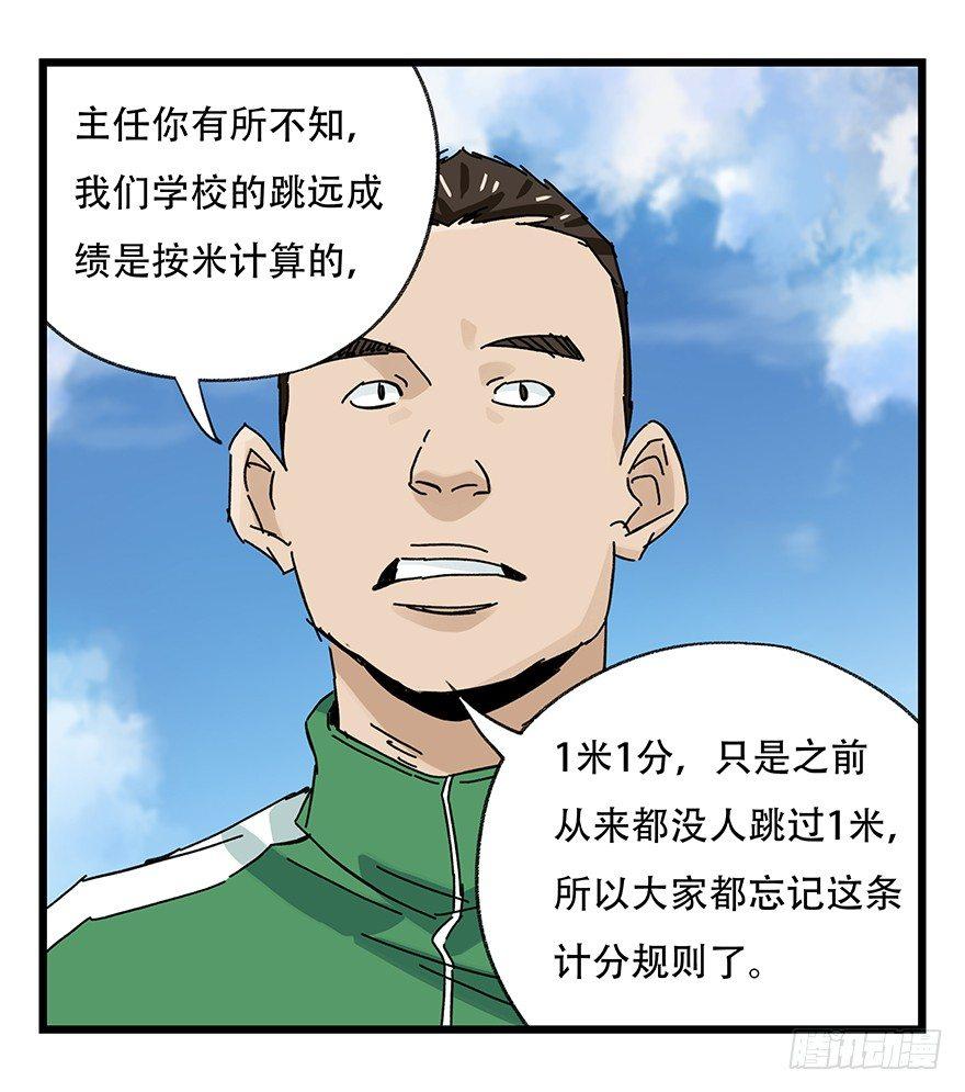 第三十三层（下）23