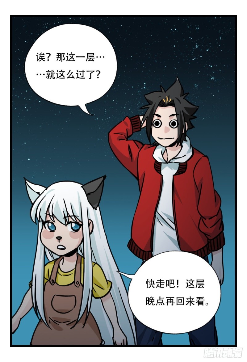 六十六，嫦娥玉兔（一）36