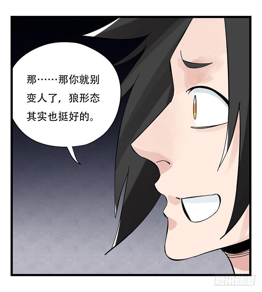 第三十九层（上）51