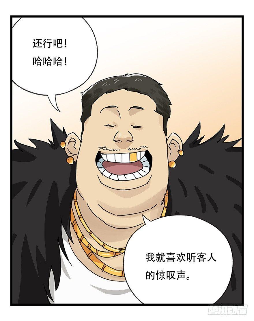 第三十四层（中上）9