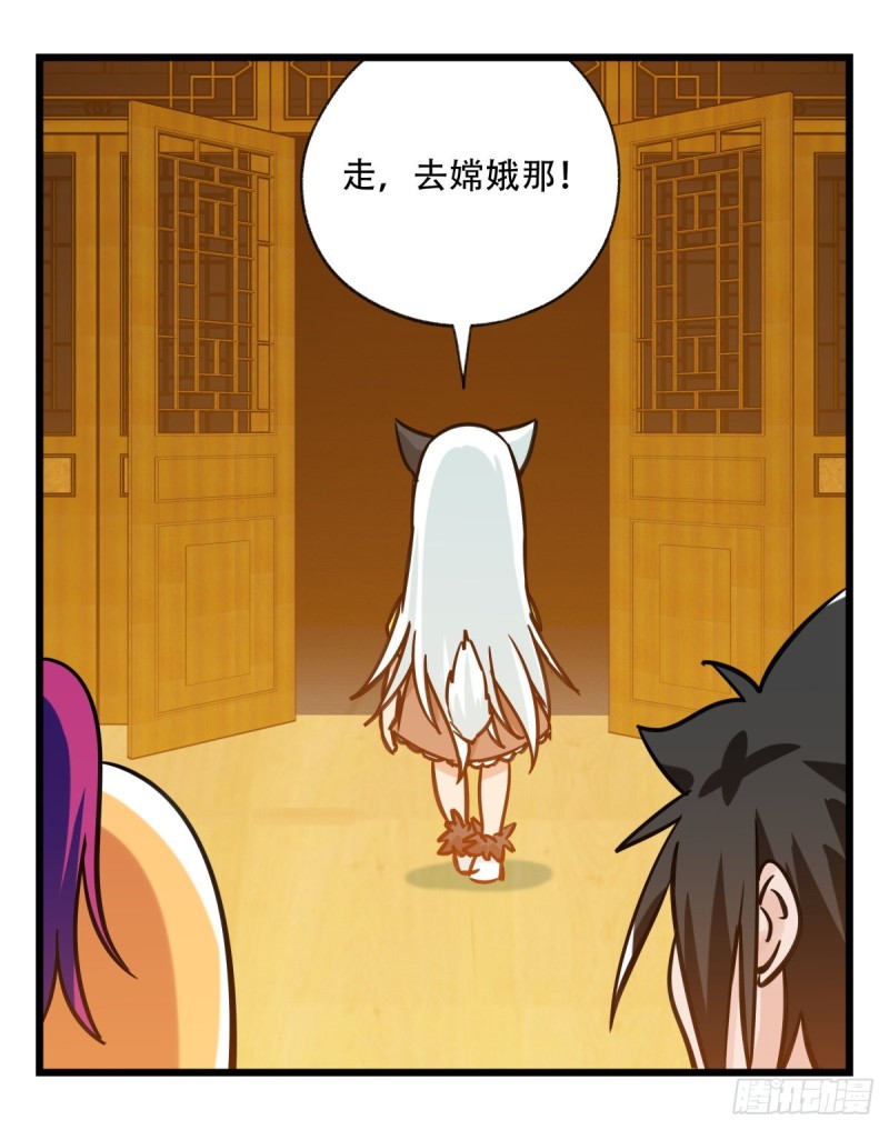 六十六，嫦娥玉兔（四）41
