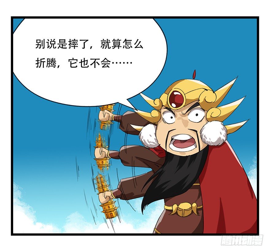 九，托塔天王（下）6