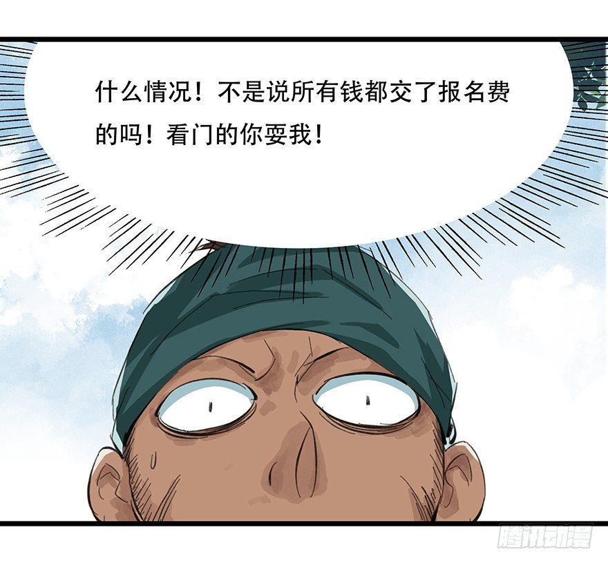 四，劫匪（上）30
