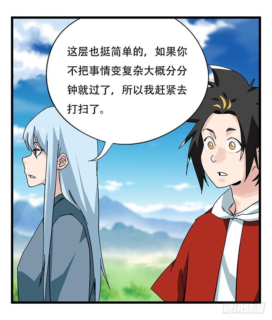 第四十一层（上）5