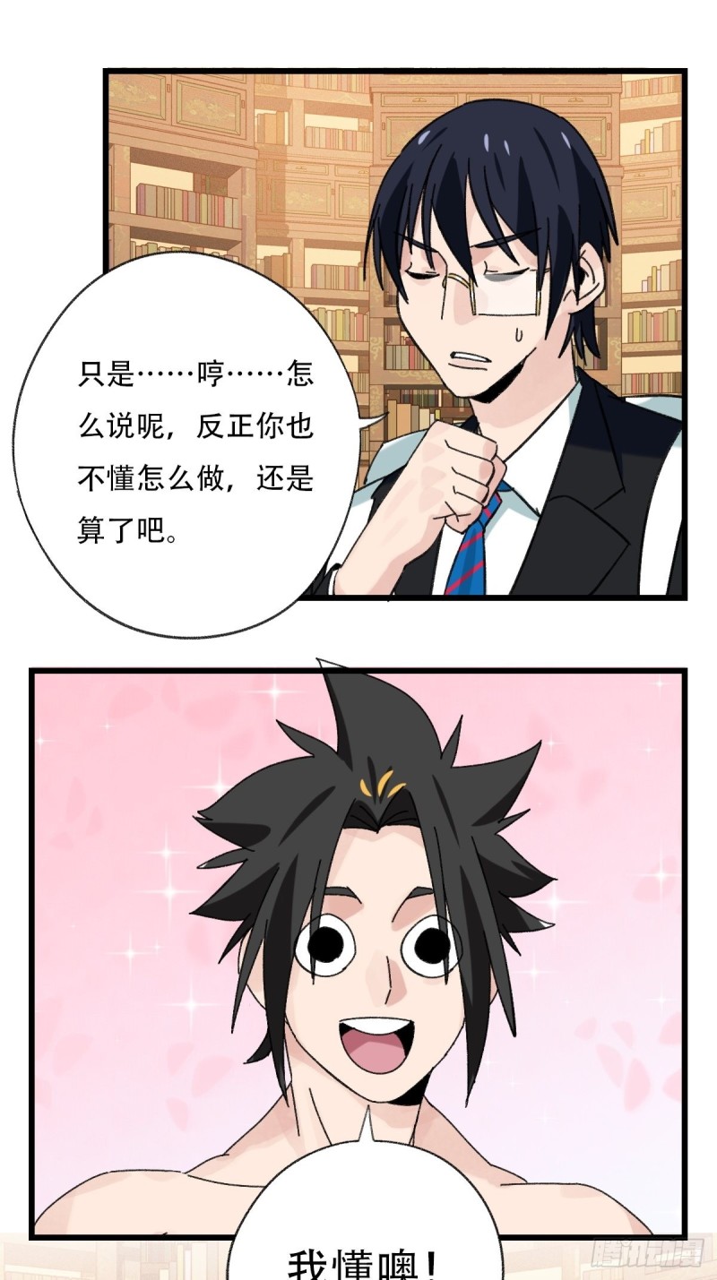 七十三，漫画书局（中）12
