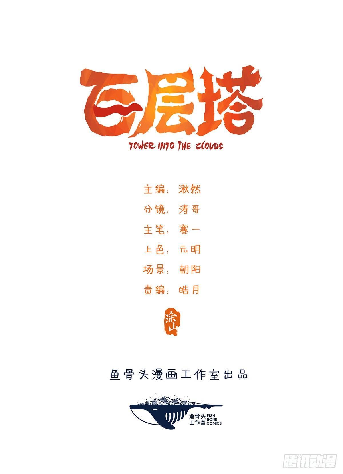 第五十五层（上）0
