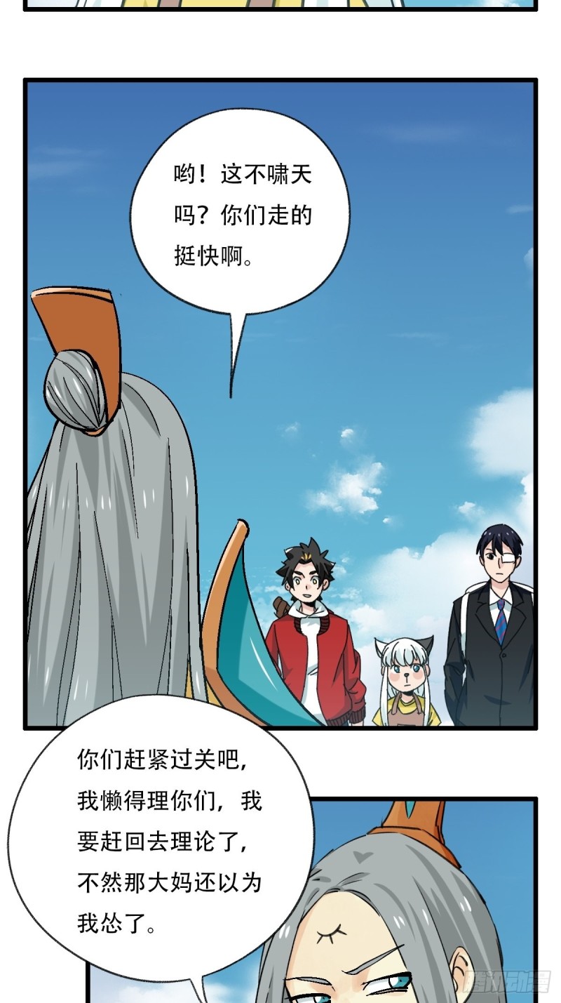 七十一，二郎神11