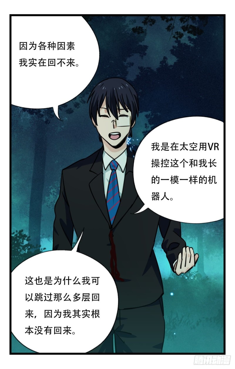 六十四，吸血鬼帝国（上）6