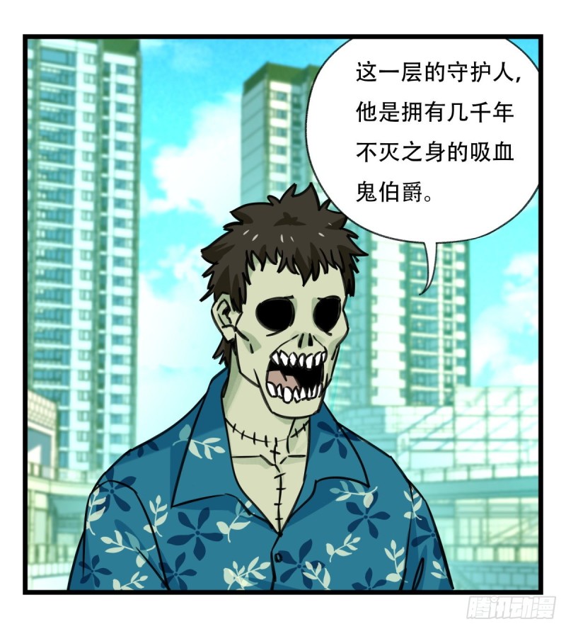 六十四，吸血鬼帝国（中上）3