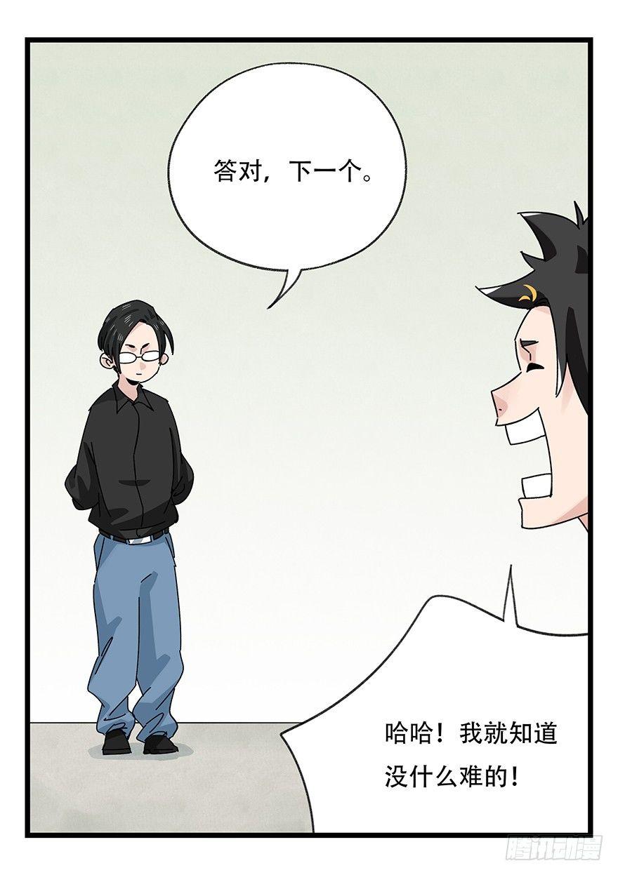 第三十五话（中）15