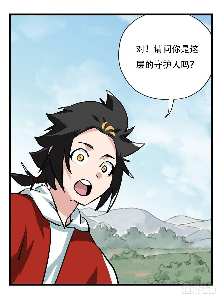 第四十七层（上）5
