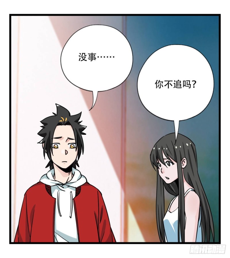五十六，喝茶（中上）45