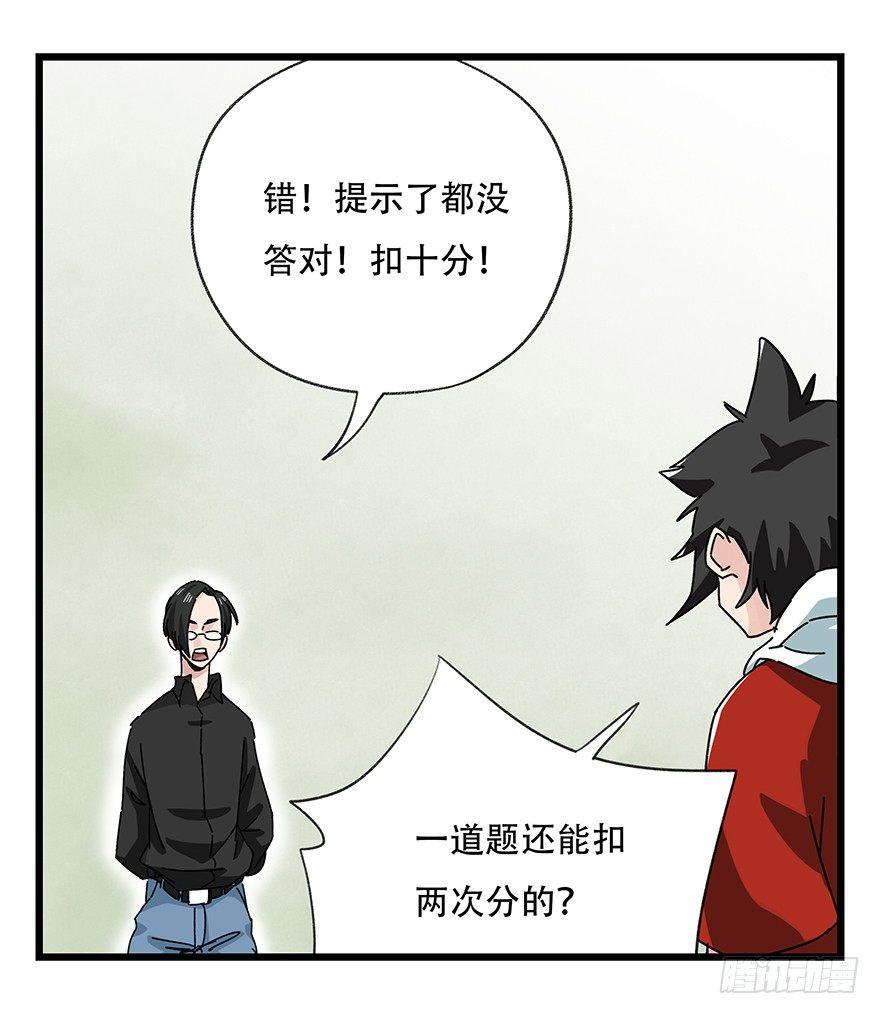 第三十五话（中）41