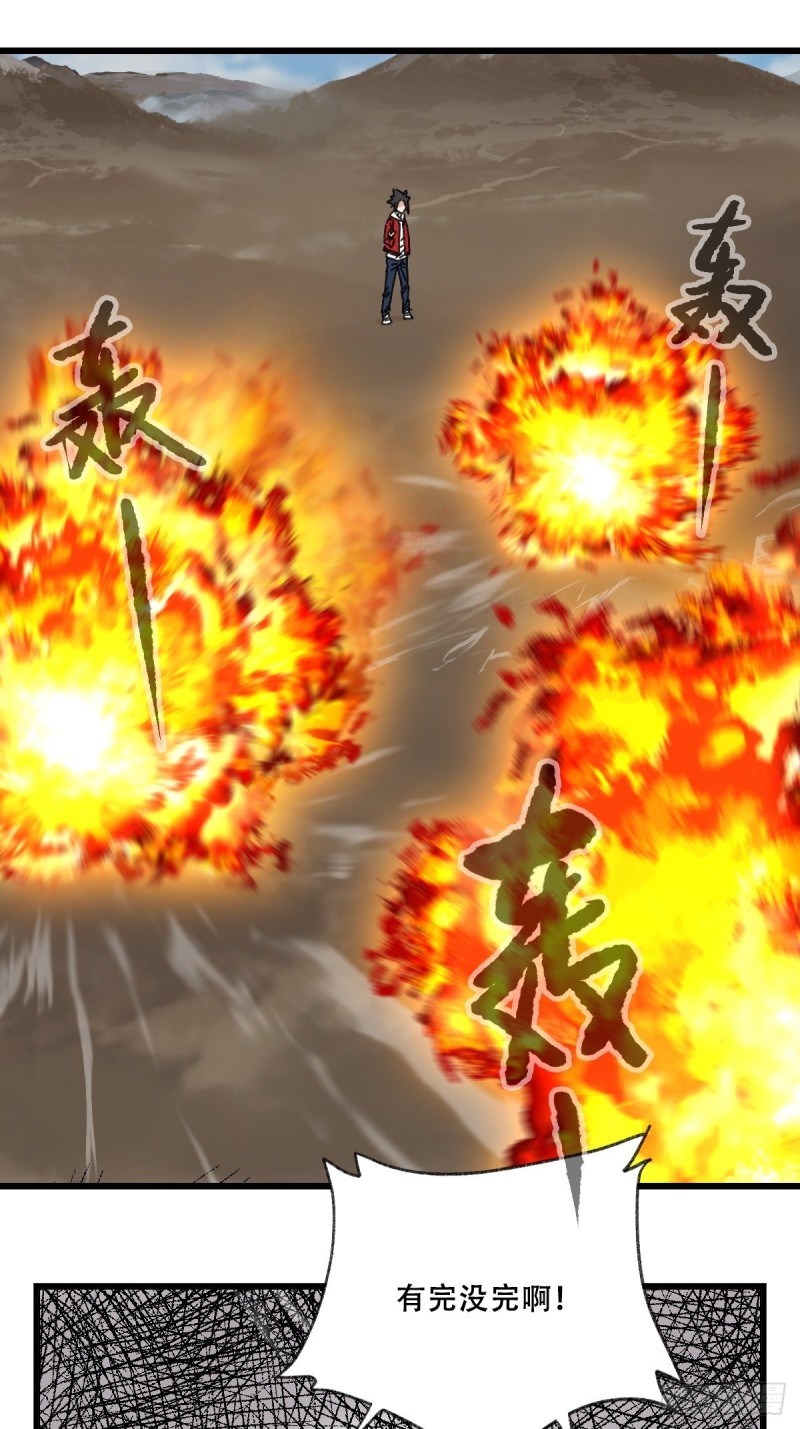 86，火法师·丙（上）43