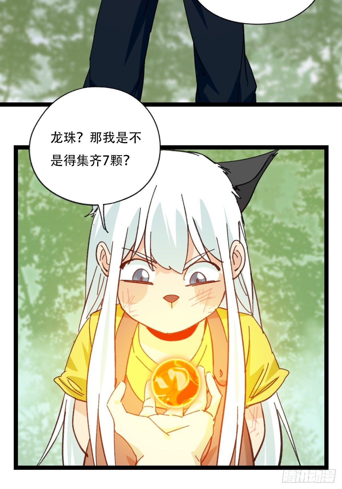 94， 世界的尽头（十九）33