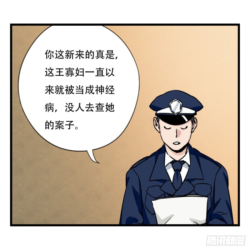 五十八，变态警长（下）11
