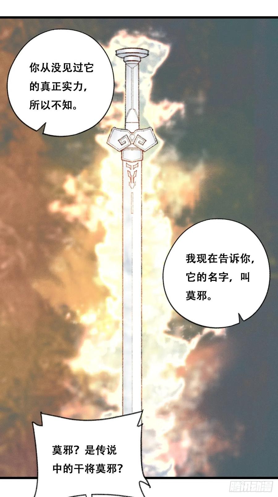 87，师傅·丁（上）38