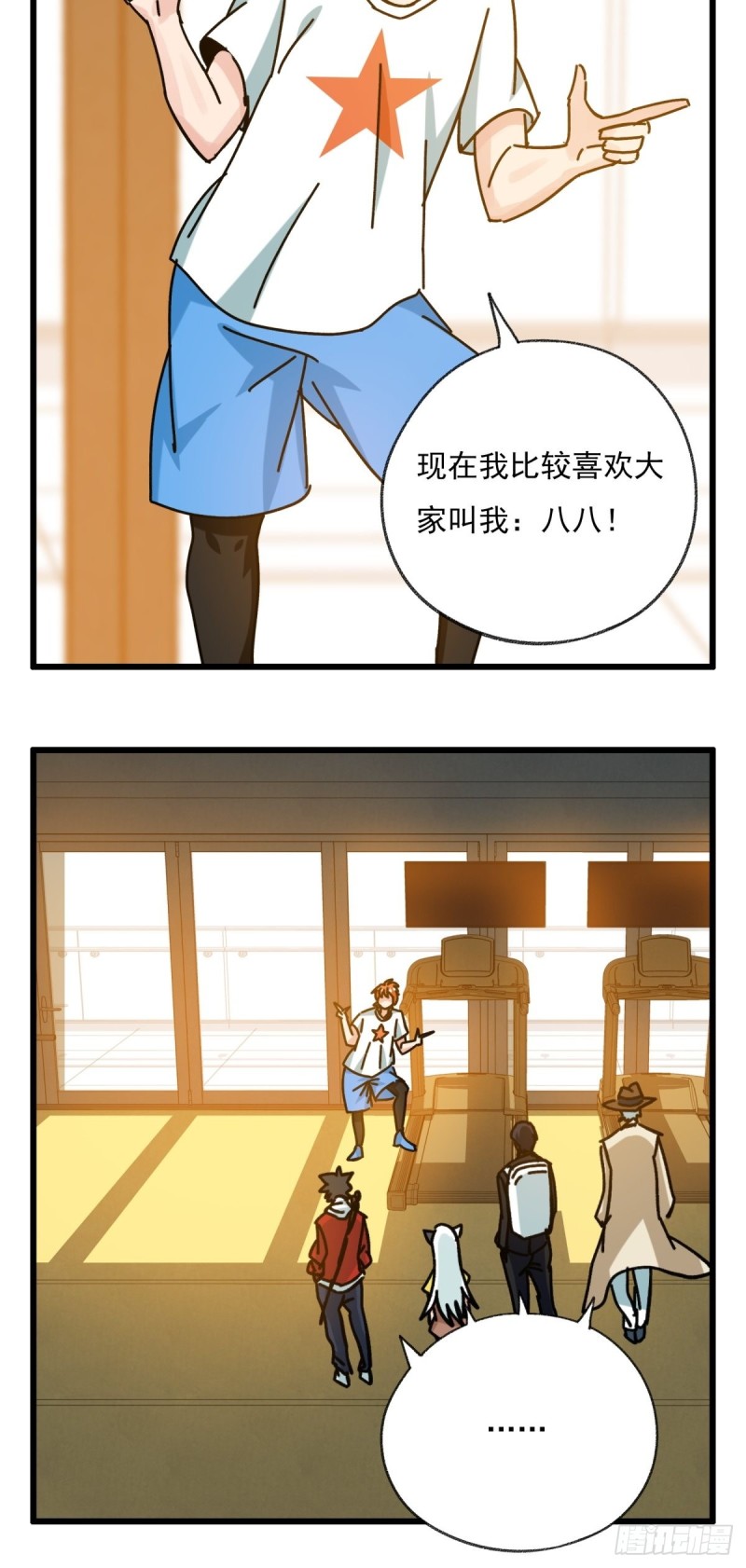 六十八，猪猪男孩（上）30