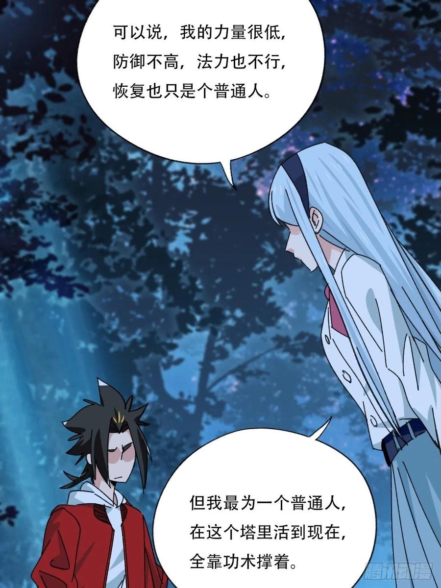 82，来自妈妈的“帮助”（下）25