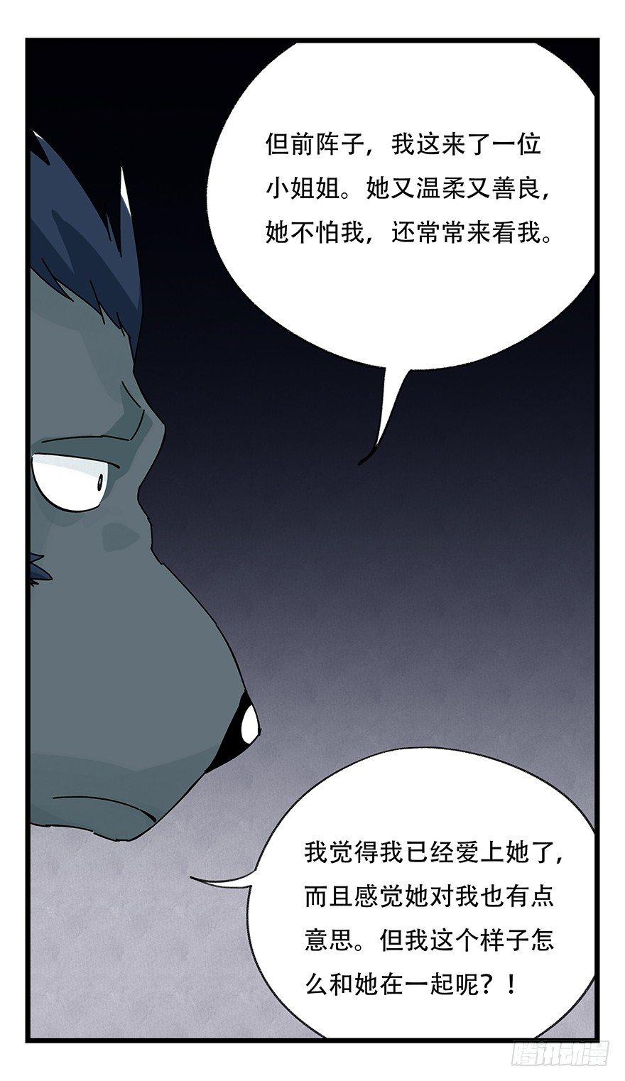 第三十九层（上）53