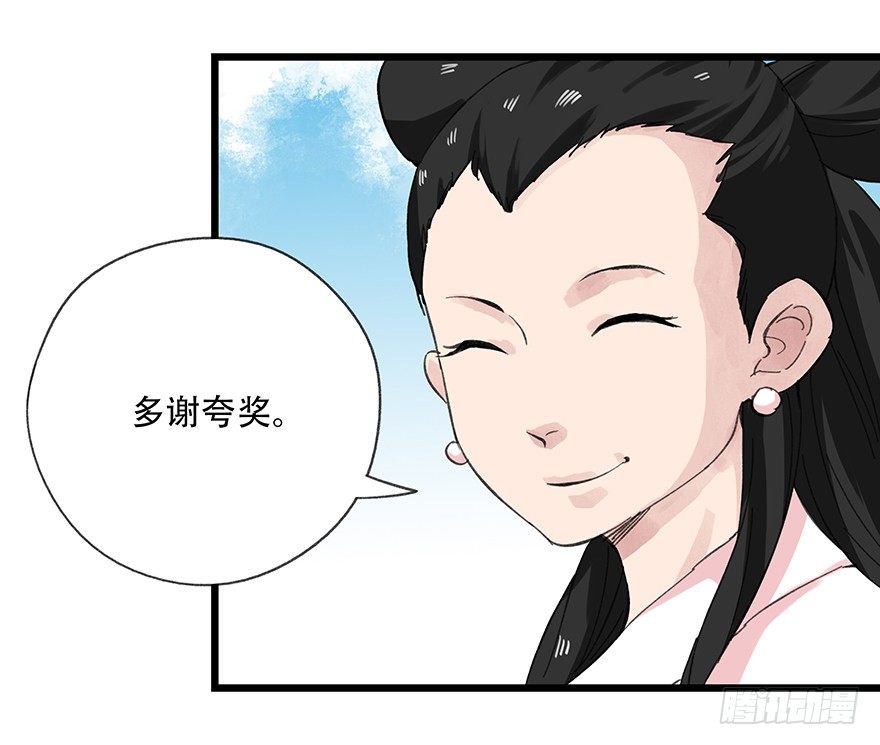 十一，青蛇白蛇（中上）20