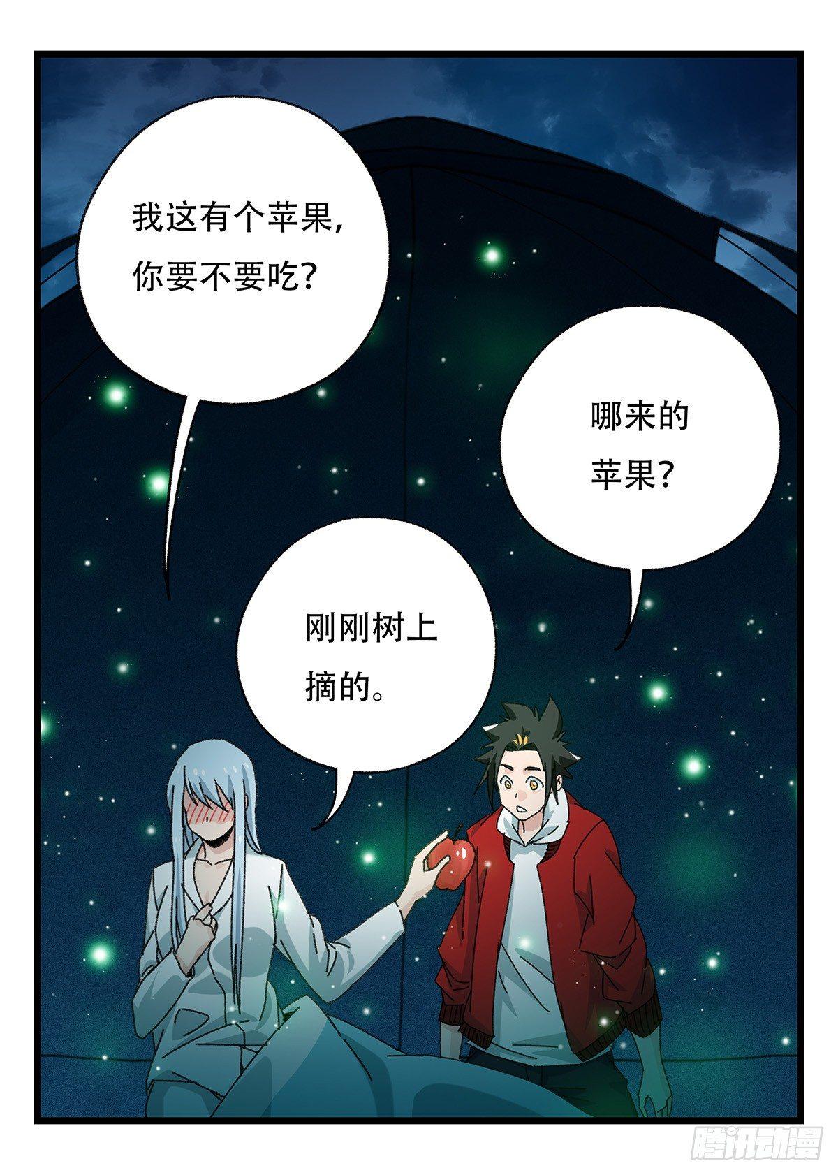 第五十二话（中上）52