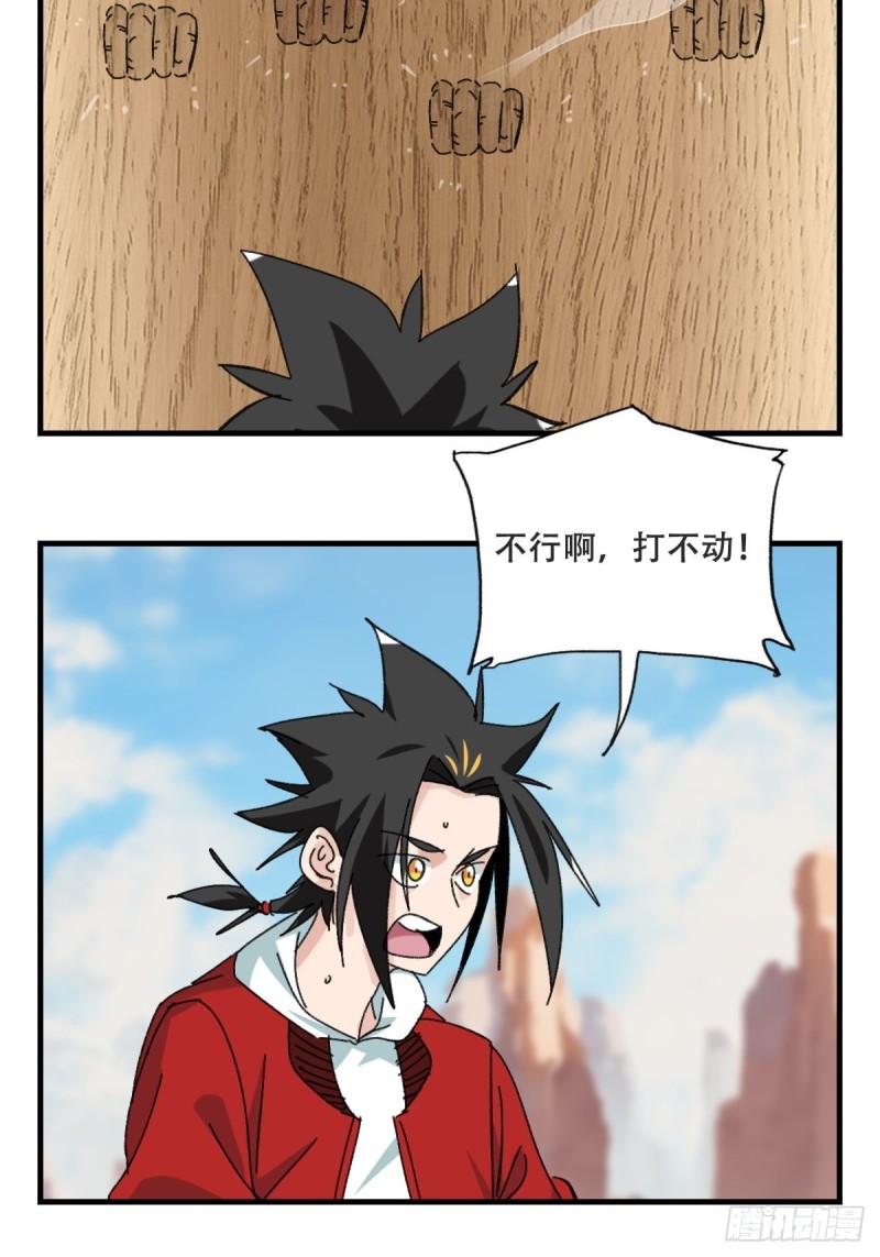 85，木偶师·乙（中下）29