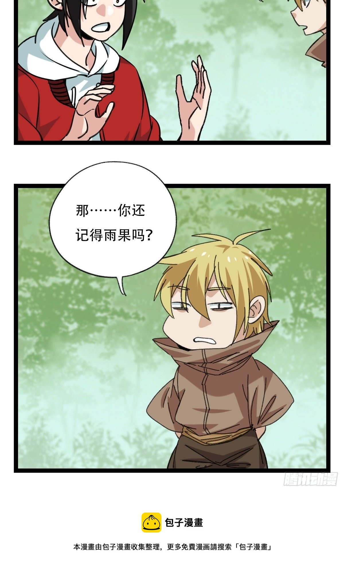94， 世界的尽头（十六）32