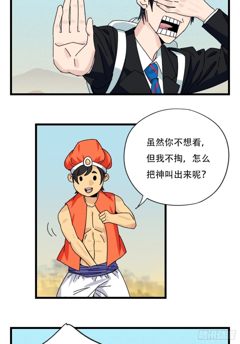 七十五，阿拉灯神丁（中）11