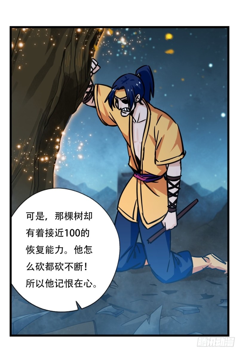 六十六，嫦娥玉兔（六）10