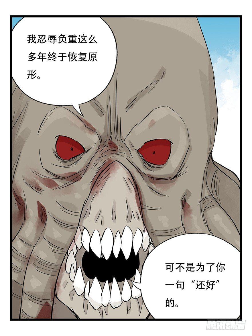 第三十层（八）49