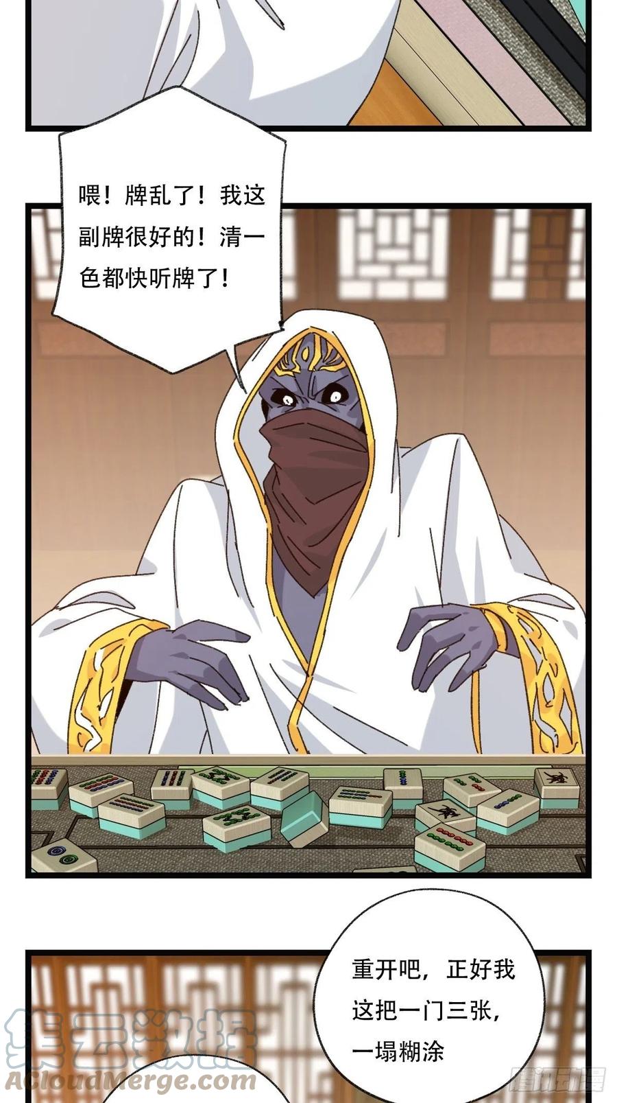88，四大名捕·戊己庚辛（一）39