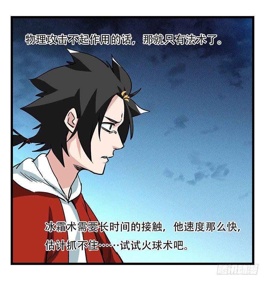 第四十九层（八）23