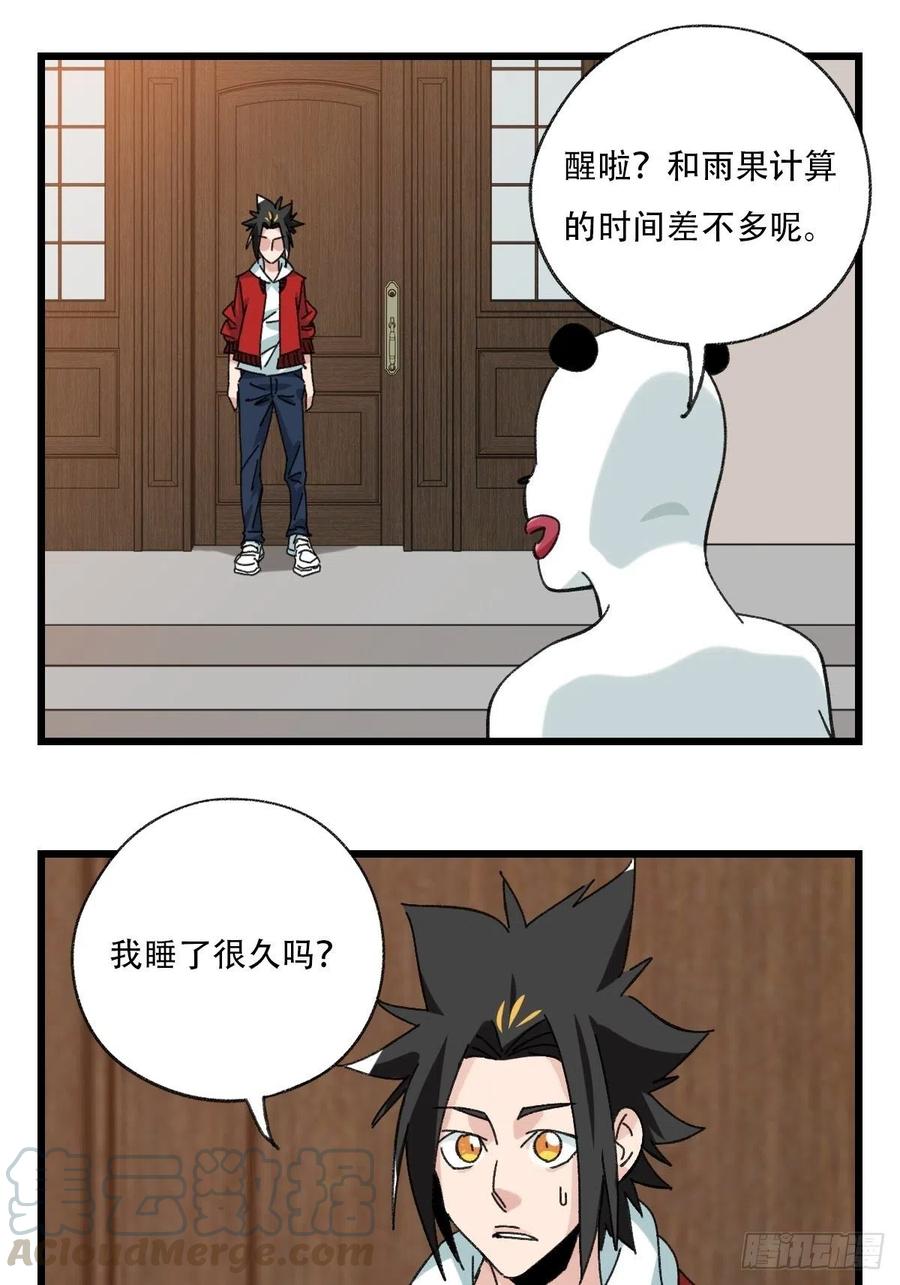 ？？，来自妈妈的“帮助”（上）45