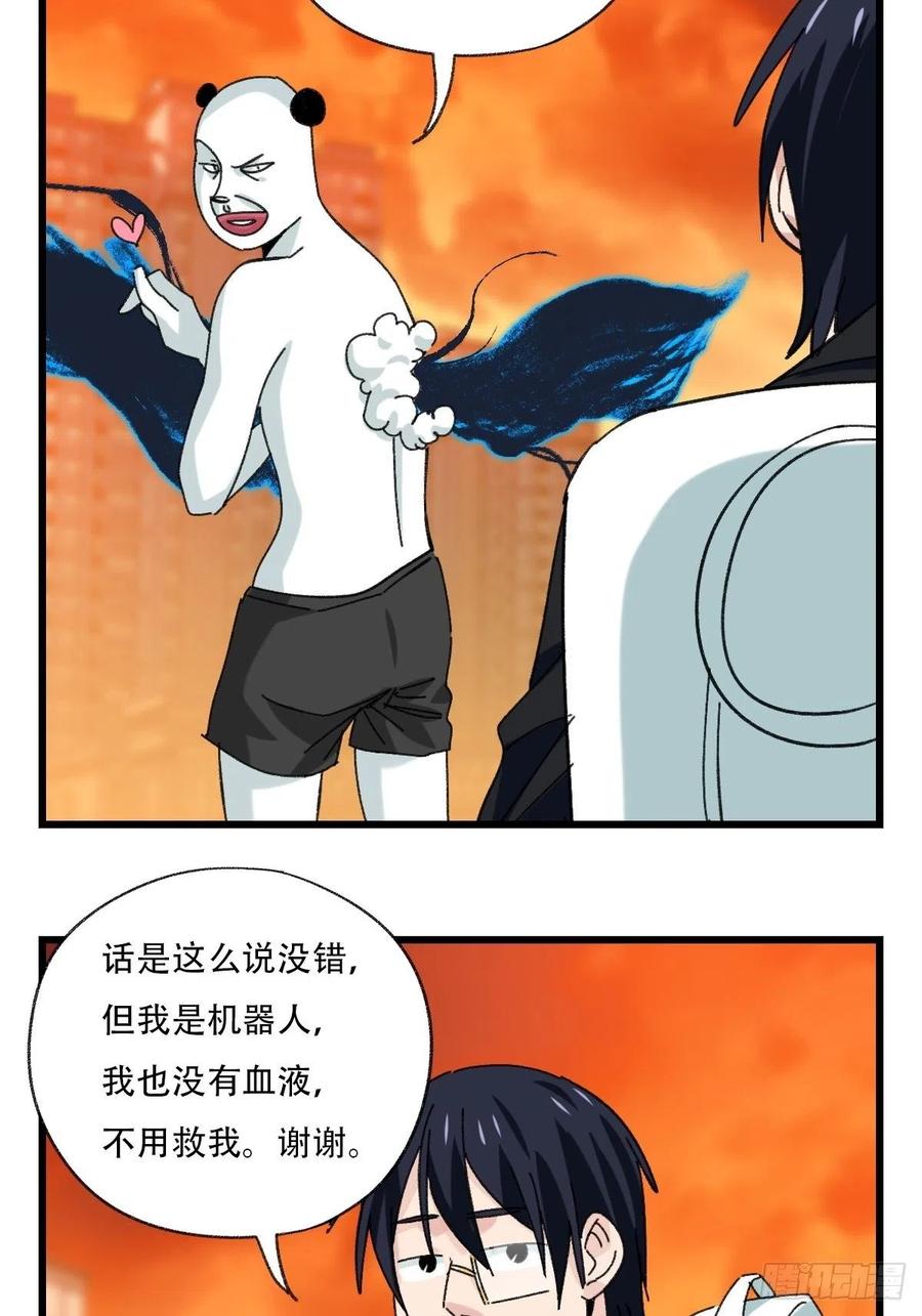 七十七，女儿国（九）31