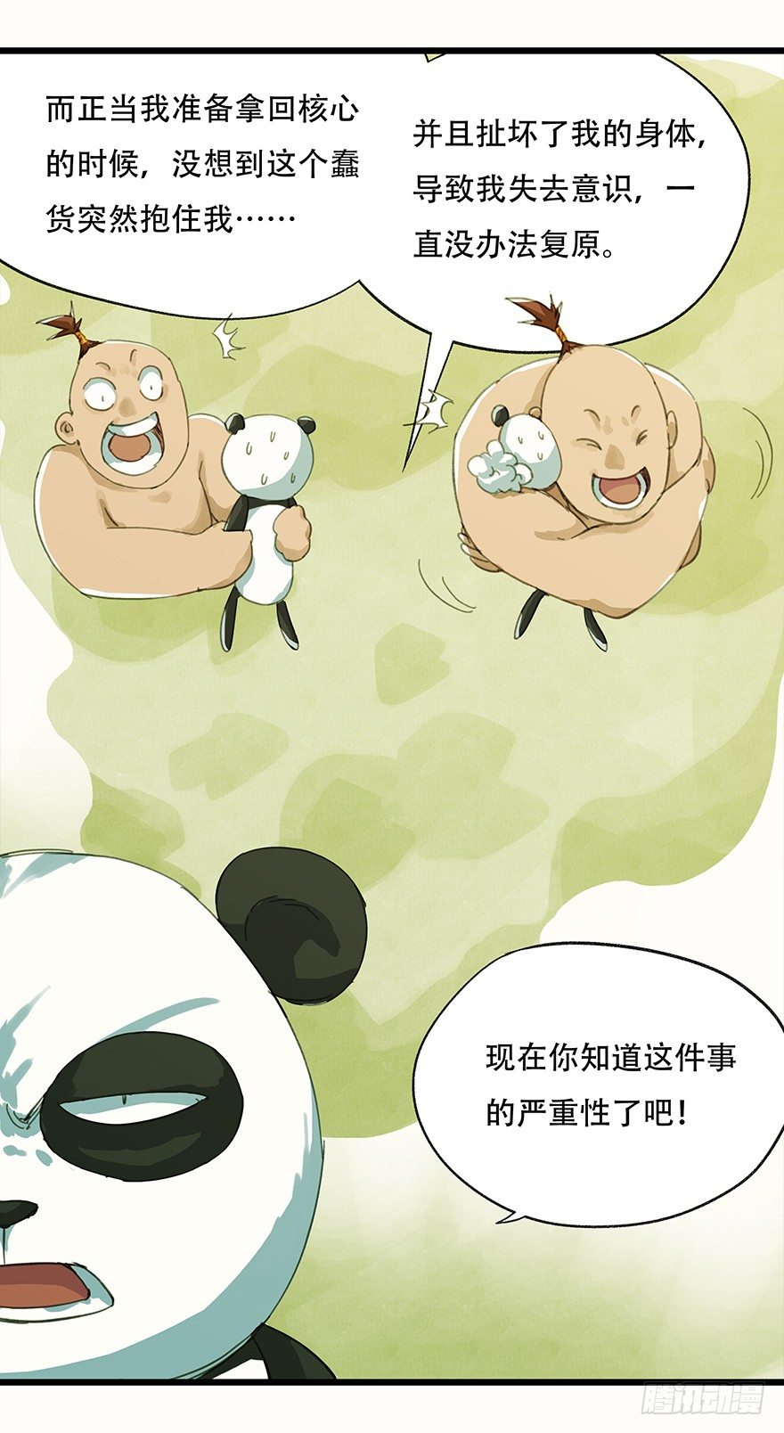 二，熊猫（中）28
